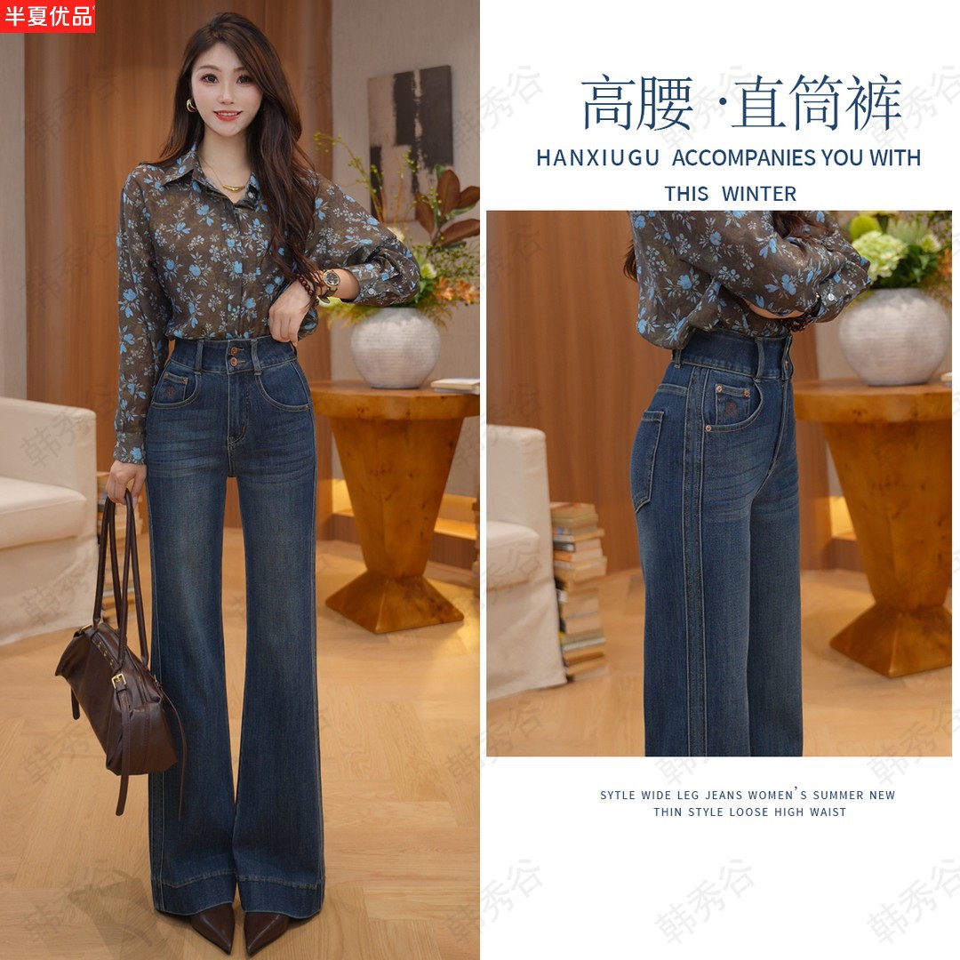 高腰垂感直筒喇叭显瘦牛仔阔腿裤