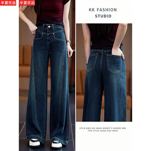 深蓝色时尚牛仔裤女秋冬季新款今年流行设计感直筒裤梧桐休闲裤子