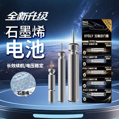 爆款夜光漂电池cr425通用动力源夜钓鱼漂浮浮漂票电子漂浮漂