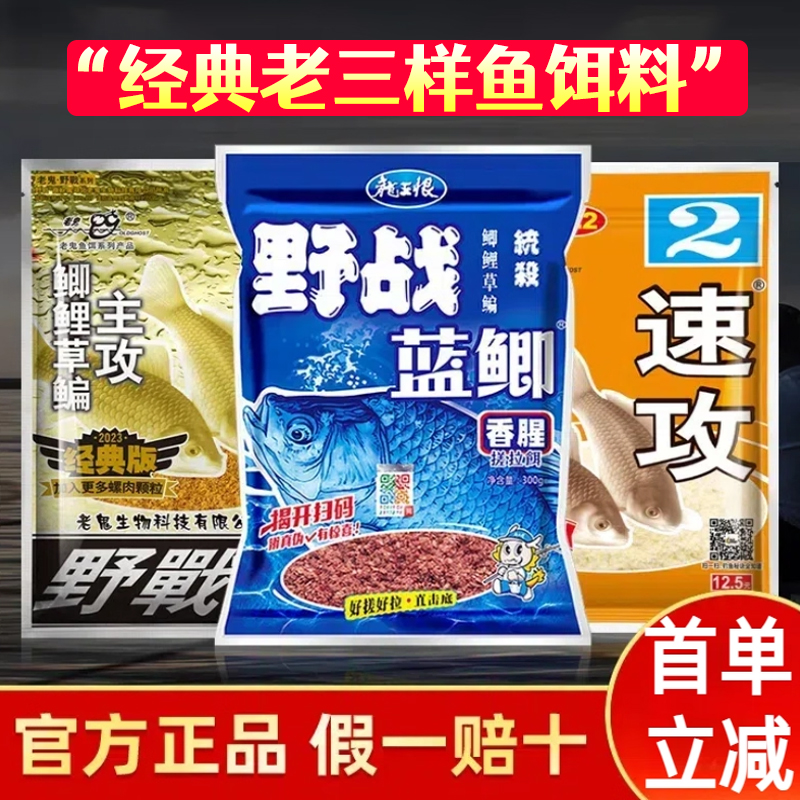 老鬼钓鱼饵料野战蓝鲫九一八