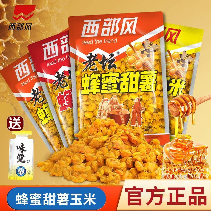 西部风老坛甜薯玉米钓鱼饵料