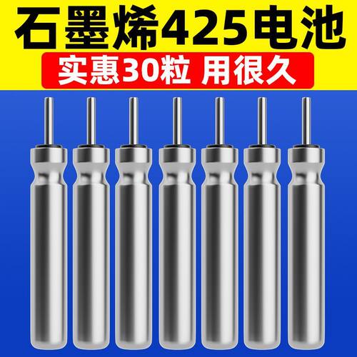 石墨烯夜光漂电池电子CR425/316/311通用电子浮漂鱼漂电子漂渔具