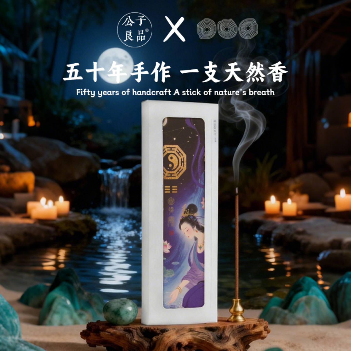 成林26香鹅梨帐中香家用室内线香