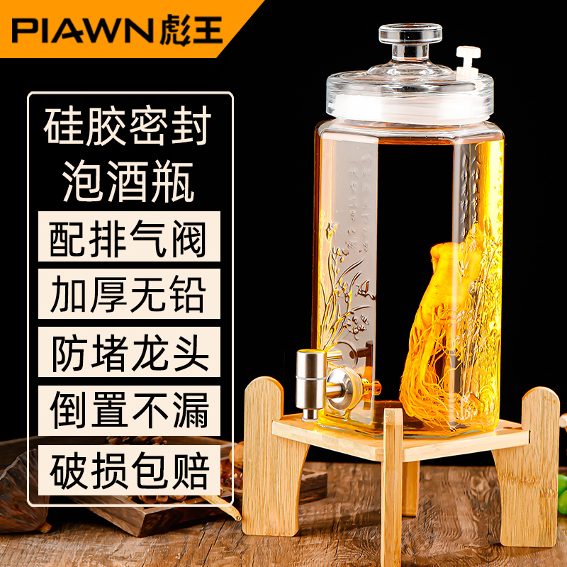 彪王泡酒专用玻璃瓶硅胶密封