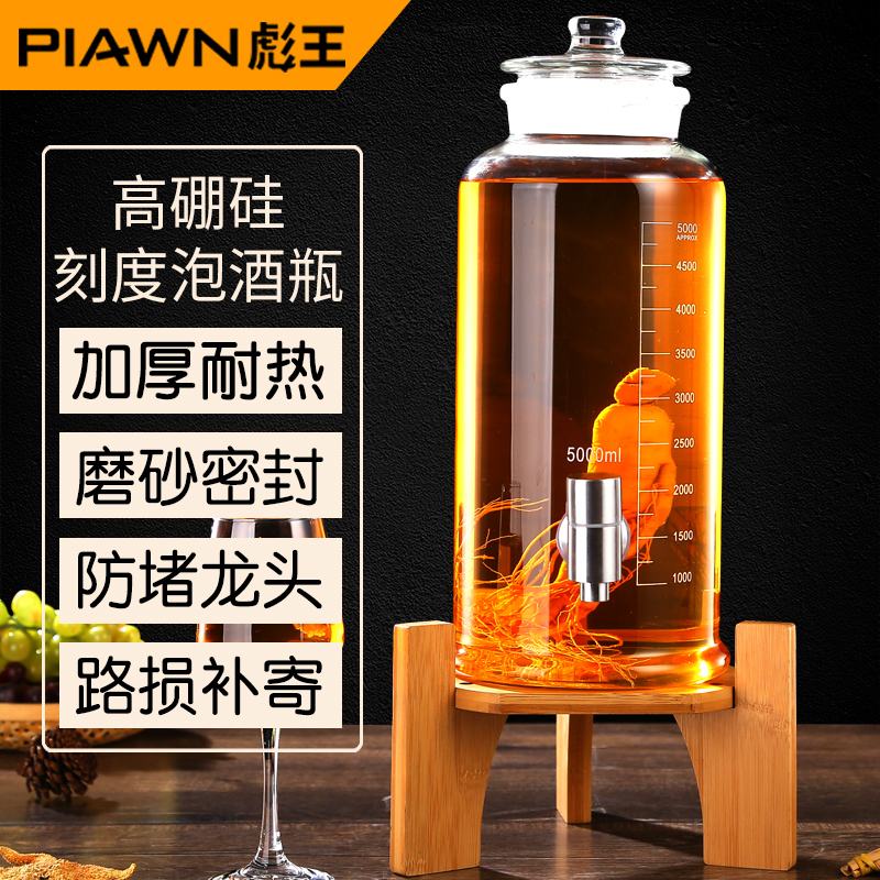 彪王广口磨砂高硼硅泡酒玻璃瓶