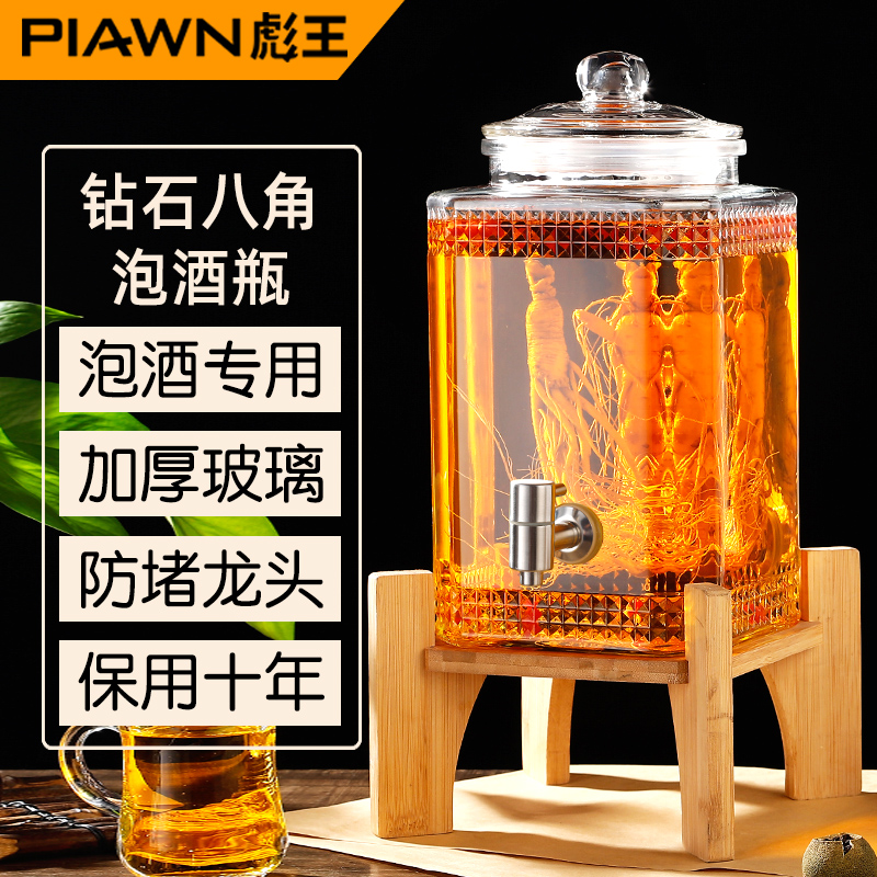 彪王泡酒玻璃瓶带龙头底座