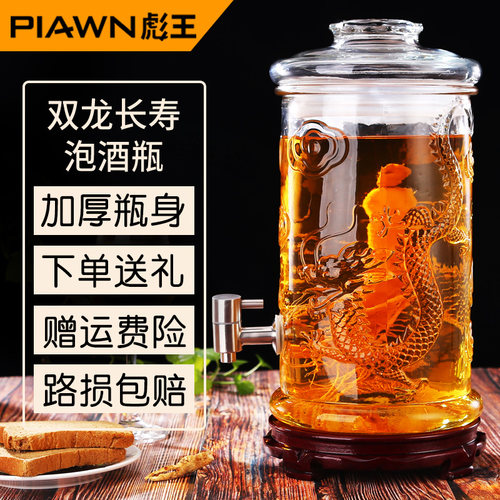 彪王20斤专用酒坛子泡酒玻璃瓶