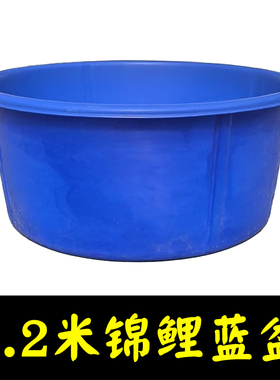 1.2米养鱼盆大号锦鲤专用盆蓝色牛筋盆特大号深盆塑料盆加厚耐用