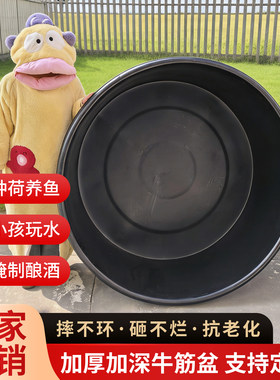 黑色塑料盆1.5米大缸种荷花专用盆龙缸盆特大号水产养殖牛筋圆盆