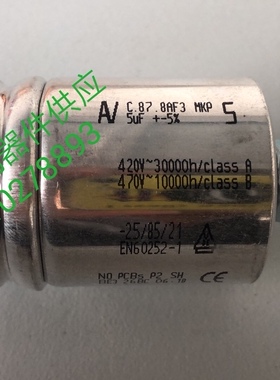 AV电容C.87.8AF3 420V470V5UFMKP全新进口风扇风机电机压缩机电容