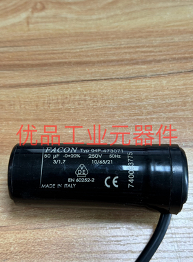 250V 50uF Typ 04P.473071 FACON电容