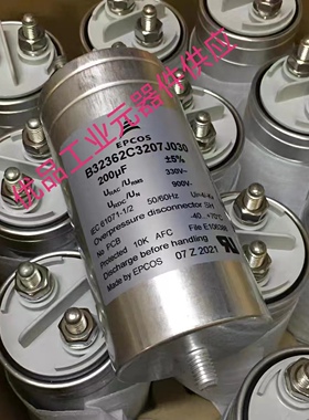 B32362C3207J030 330VAC 200UF EPCOS电容 TDK电容 薄膜电容