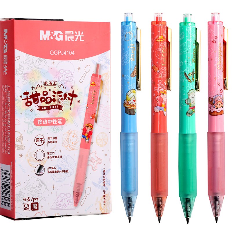 新款晨光文具速干中性笔J4104海贼王Q版甜品派对子弹头0.5mm水笔