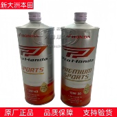 原厂新大洲本田摩托车半合全合成机油铁罐SL10W 40中大排通用