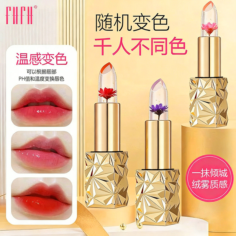 fHfH鲜花果冻口红变色口红不易掉色不脱水滋润唇膏