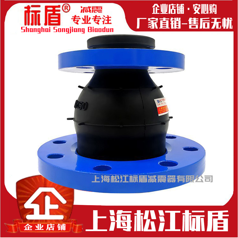 上海松江标盾异径橡胶接头直销