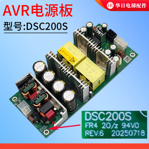 开关电源板AVR200S-244000-T1
