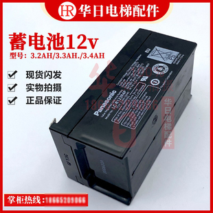 日立应急灯电源黑色蓄电池12V3.2Ah3.3Ah3.4Ah值班室对讲机