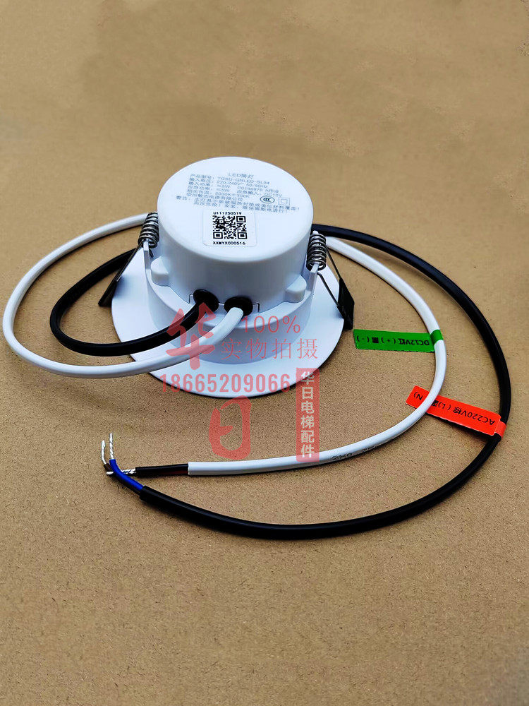 日立电梯轿厢应急照明灯led筒灯tgsd-qrled-sl03白色照明qrt02-2