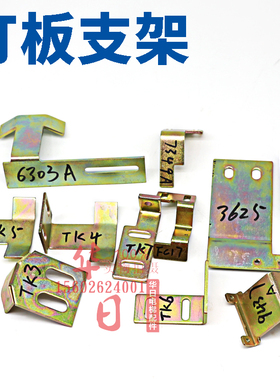 日立电梯配件日立开关打板TKB打板感应器支架UKT打板支架