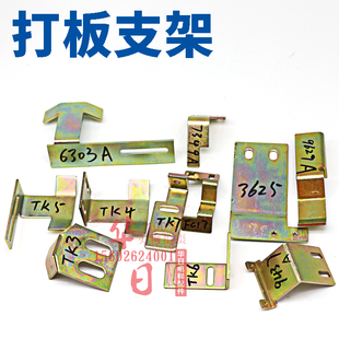 日立电梯配件日立开关打板TKB打板感应器支架UKT打板支架