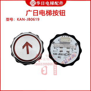 廣州廣日電梯按鈕KAN 正品 JB0619按鈕橙色光原裝