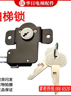电梯配件日立无底盒LCA泊梯锁MCA外呼基站锁HGE薄型开梯黑色锁