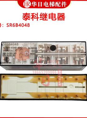 全新原装SR6B4048 进口8A/48VDC泰科V23050-A1048-A542安全继电器