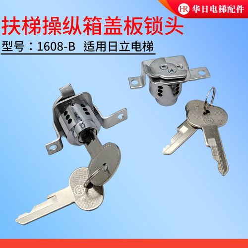 日立电梯操纵箱盖板锁头1608-B