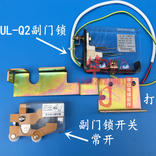 日立电梯层门厅门副门锁开关TKB开关常开UL-Q2副锁TKB打板支架RSL