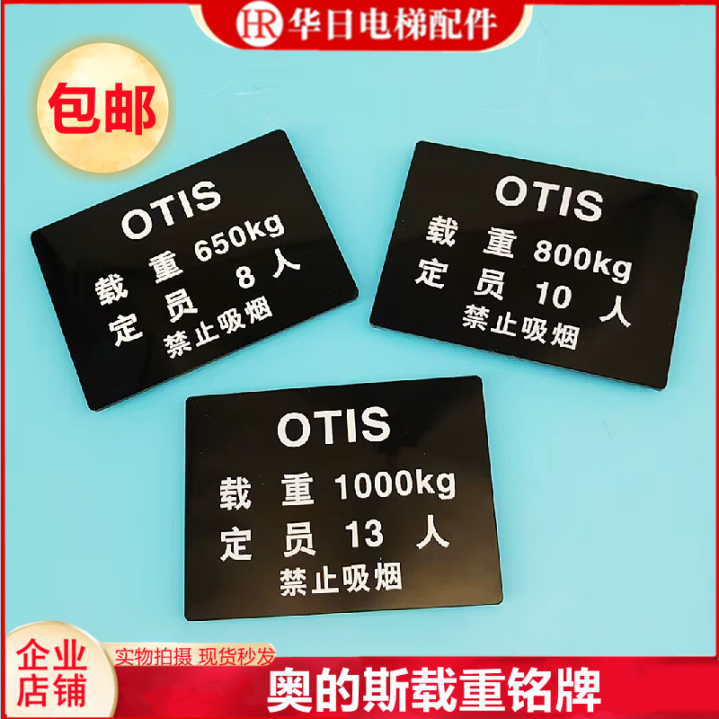 电梯配件电梯载重1000KG13人铭牌警示牌8*11 五金/工具 其他机械五金（新） 原图主图
