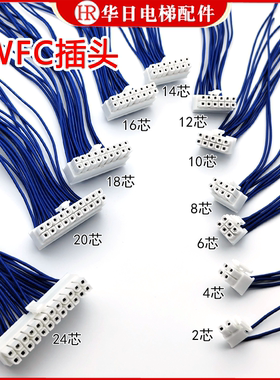 日立新款控制柜插接扁插头插孔半圆形配20CM长WFC4201HM-220S0-MR