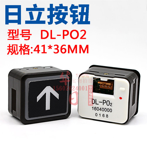 电梯按钮DL-PO2树脂按键原装正品