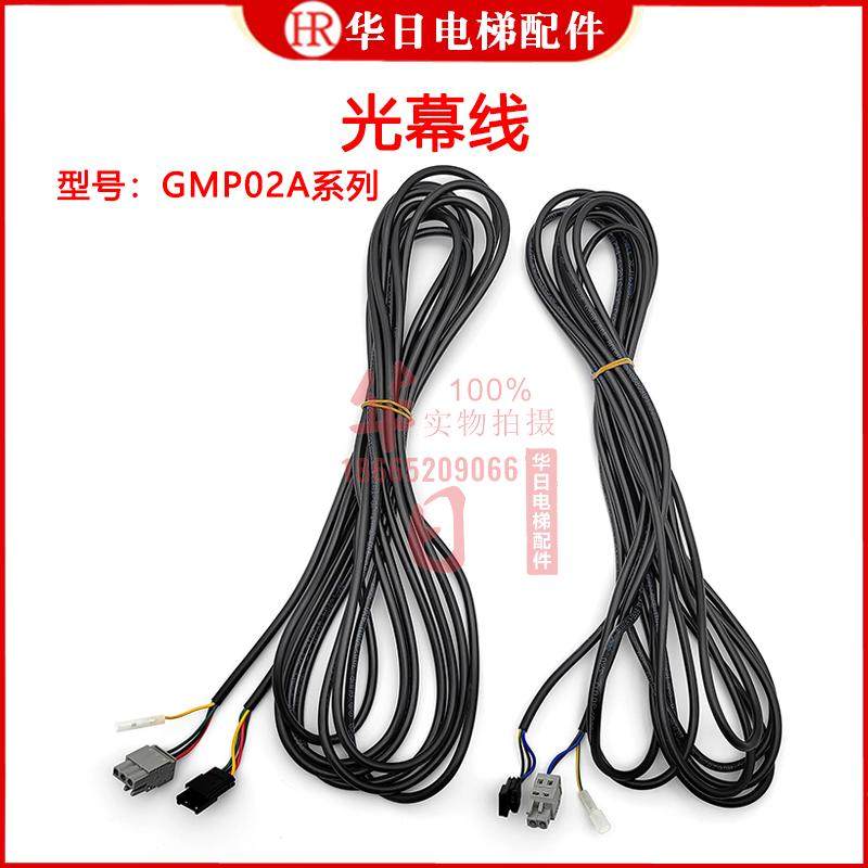 光幕专用线GMP02A数据线6米