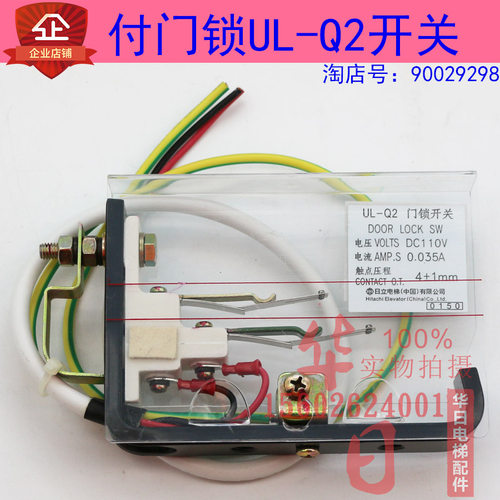 DK-RSL副锁UL-Q2/UL-Q1电梯配件
