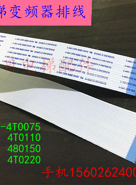 全新电梯变频器 EV-ECD03-4T00554T0075专用排线连接线