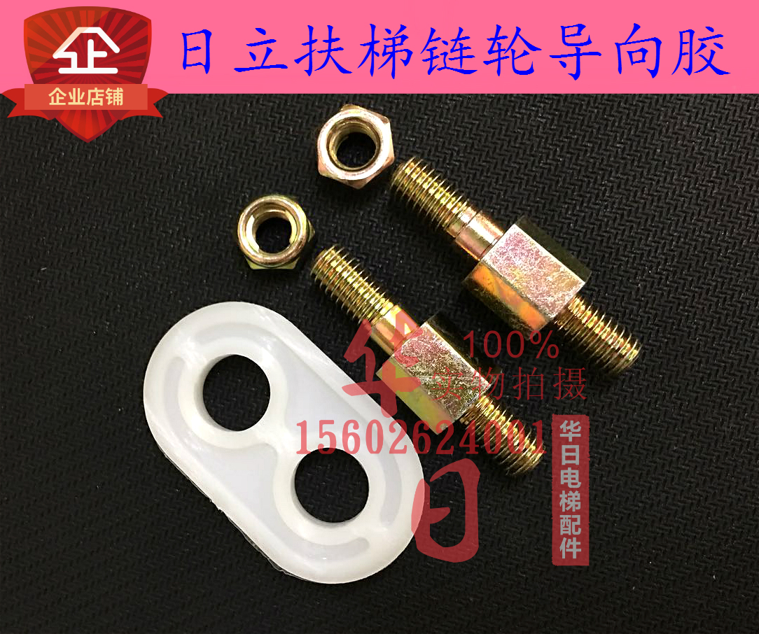 防跳胶扶手带驱动链防跳装置