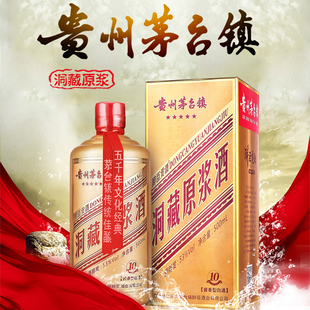 醉臣酒业 53度纯粮食原浆酱香型白酒买一瓶送一瓶