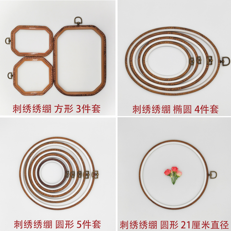 复古刺绣花绷子撑子仿古绣圈绣框架画框工具绣绷椭圆形装饰棚包邮图片