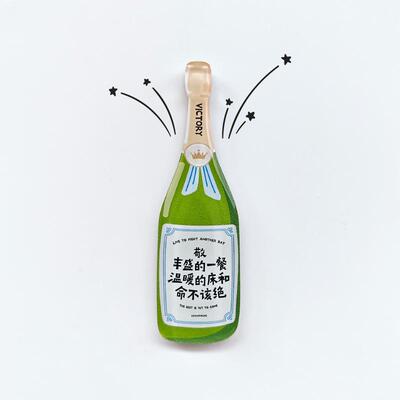 一周文案原创正版  香槟冰箱贴敬丰盛的一餐温暖的床和命不该绝