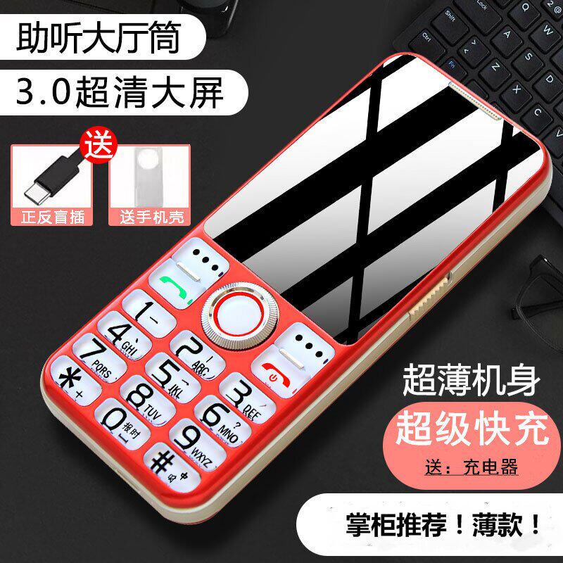 强光手电老人手机全网通超强信号