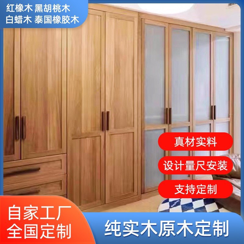 全屋定制衣柜新中式橡木家具整体定制整体衣帽间