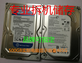 拆机WD ST 新款二手500G串口SATA台式机电脑监控录像机机械硬盘