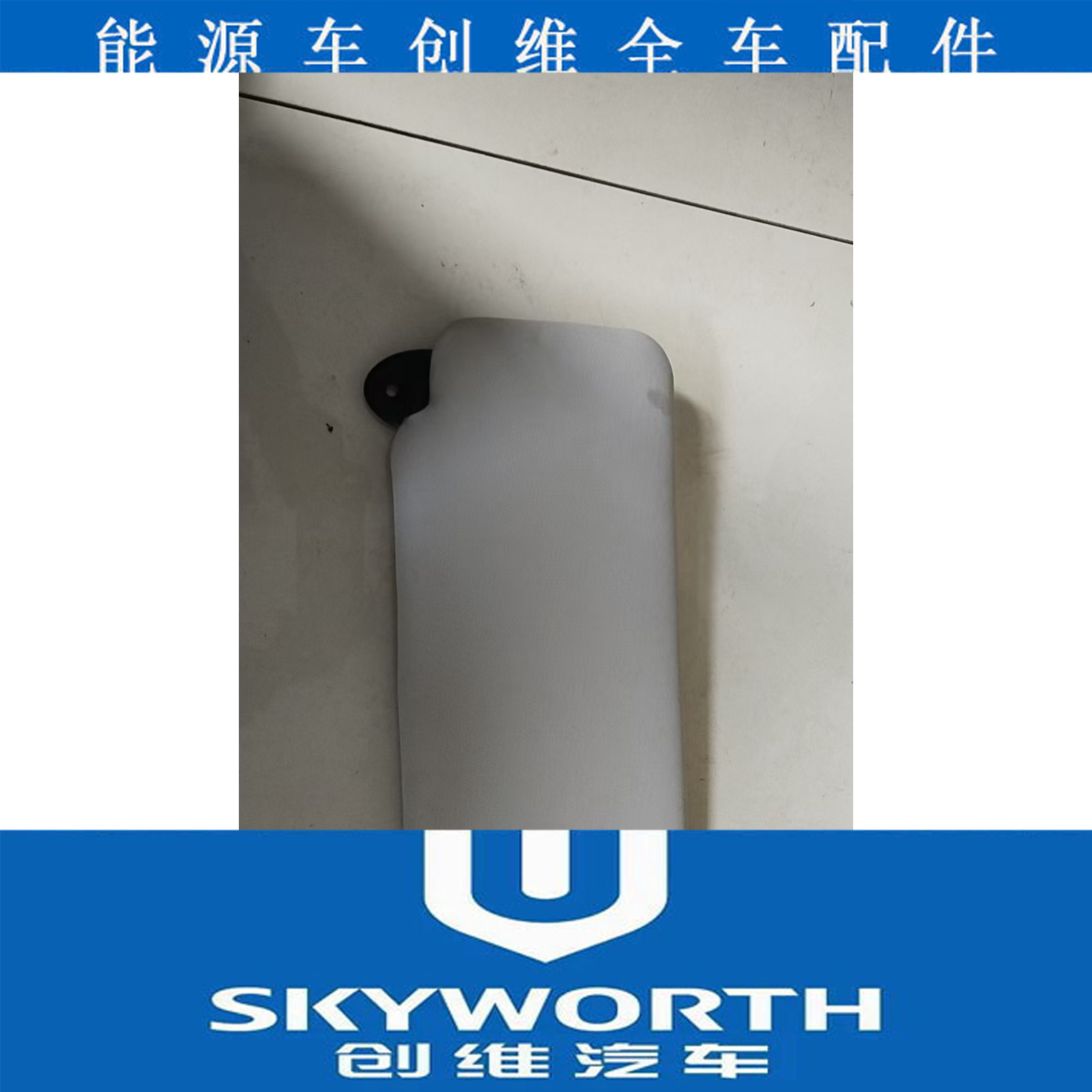1415161718防嗮板遮阳板