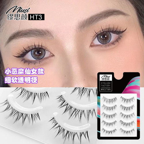 miusi透明梗眼尾拉长自然款睫毛