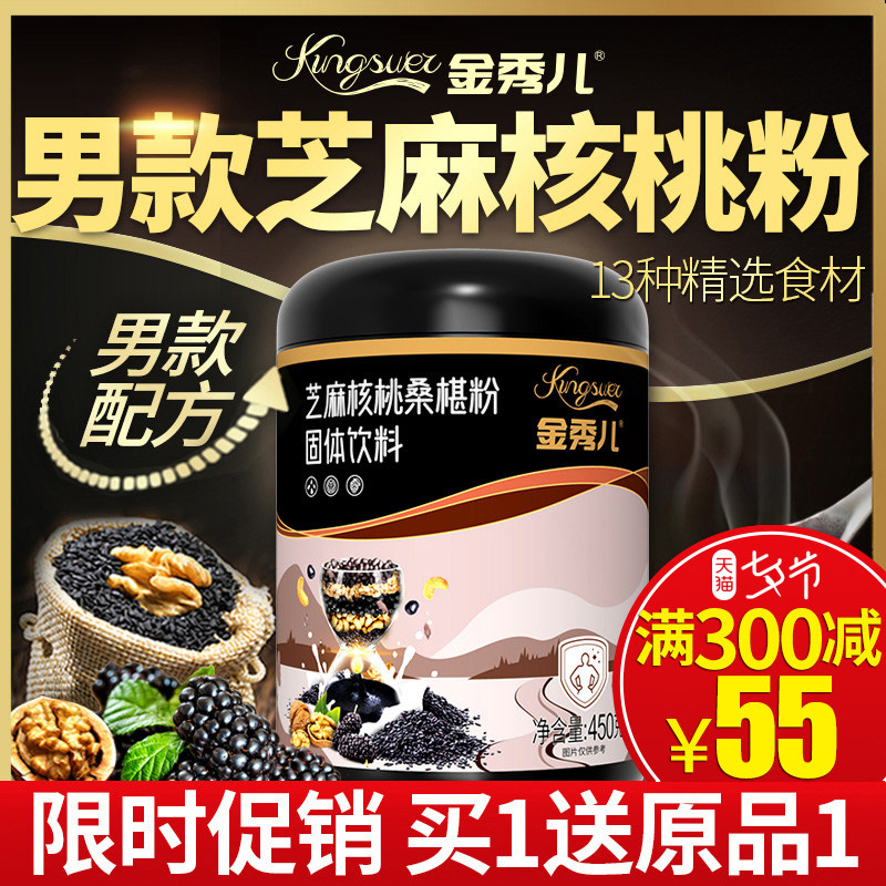 金秀儿即食黑芝麻黑米黑豆核桃蛋白粉芝麻糊桑葚男士养发黑发|msdalam kategori kopi/oatmeal/Dibancuh ke dalam teh, makanan Fenfen semula jadi - dari Buy2taobao.com untuk memberikan perkhidmatan ejen Taobao profesional membeli