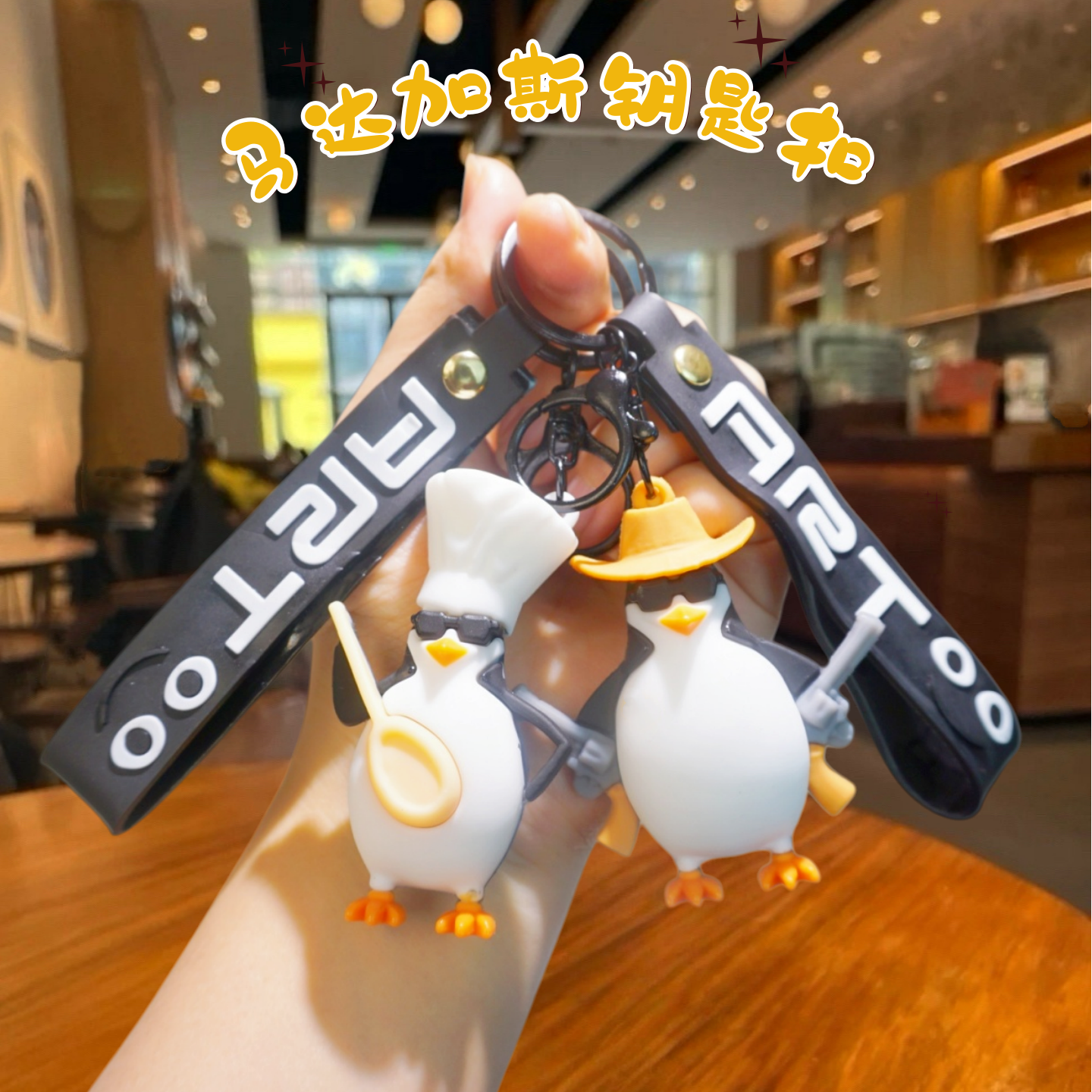 卡通高雅人士马达加斯加企鹅钥匙扣挂件创意搞怪厨师造型手办配件