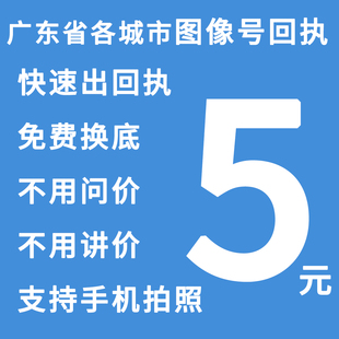 广东省东莞珠海数码港澳通行证件照片电子回执办理护照相片图像号