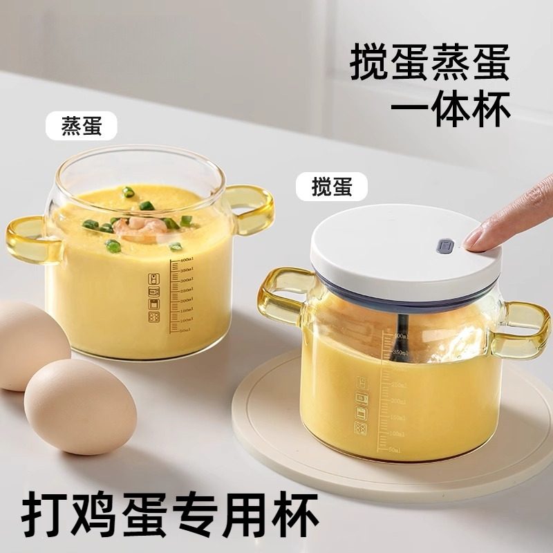 打鸡蛋专用杯搅蛋杯打鸡蛋奶油搅拌杯蒸蛋炖盅