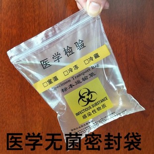 医学无菌密封袋病理检验袋样本三层子母袋袋检测袋密封塑料袋